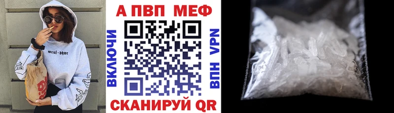 нарко площадка официальный сайт Дегтярск Alfa_PVP Соль