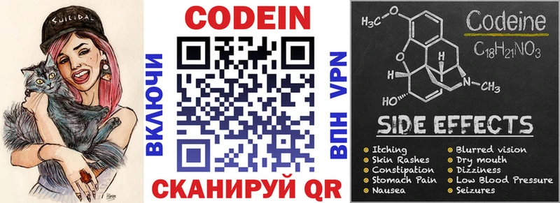 Кодеиновый сироп Lean напиток Lean (лин)  Дегтярск 