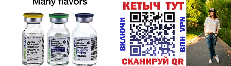 Кетамин VHQ  Дегтярск 