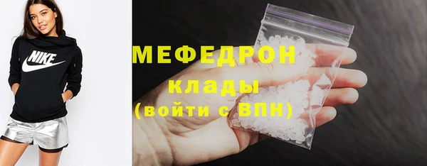МДМА Бронницы