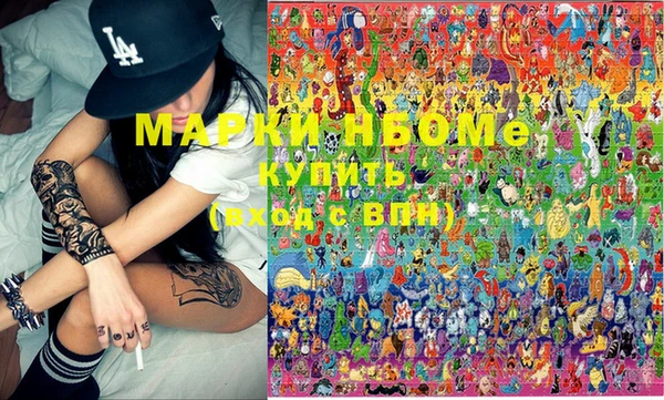 МДМА Бронницы