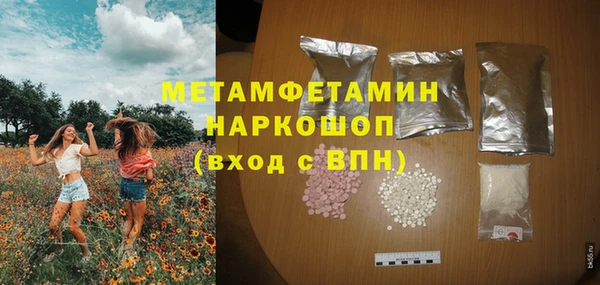 МДМА Бронницы