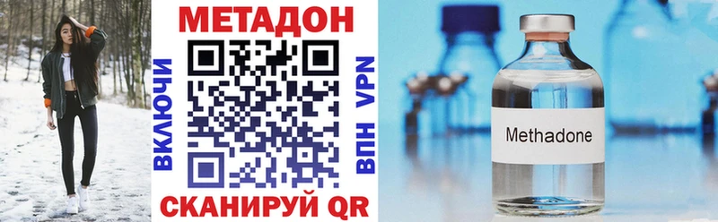 Метадон белоснежный  мега онион  Дегтярск 