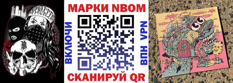 нарко площадка состав  Дегтярск  Марки 25I-NBOMe 1,8мг 